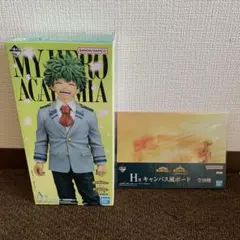 一番くじ　僕のヒーローアカデミア 紡がれる想い　A賞　緑谷出久 H賞セット