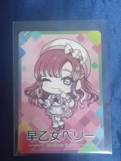 にじさんじチップス　vol.9　早乙女ベリーのサムネイル