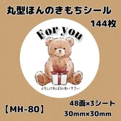 めだまやき様 リクエスト 2点 まとめ商品