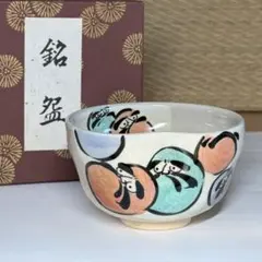 2026年最新】乾山写の人気アイテム - メルカリ