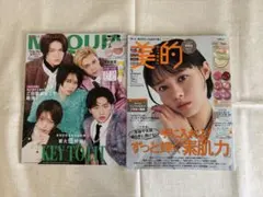 【雑誌のみ】MAQUIA、美的2026.3月号セット