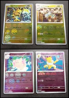 ポケモンカード モンスターボールミラー sv2a まとめ売り 早い者勝ち 5