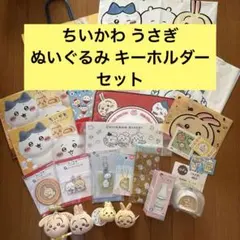 【新品】ちいかわ うさぎ ぬいぐるみ ストラップ キーホルダー グッズ セット