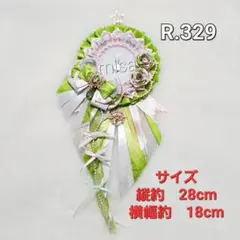 【オーダー】 痛ロゼット 白 × 黄緑 × ピンク 痛バ　リボン　カラー変更無料