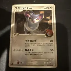 ブニャットG[ギンガ] ● Pt1 ギンガの覇道 081/096のサムネイル