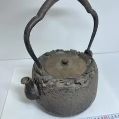 鉄瓶 庚寅 淨味銘 砂鉄 龍文堂 富士形 1000ml 茶道具 FG26-07 鉄瓶 庚寅 淨味銘 砂鉄 龍文堂 富士形 1000ml 茶道具 FG26-07 - メルカリ