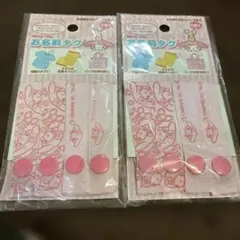2点セット　マイメロ　サンリオ お名前タグ ピンク 4個入