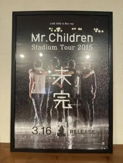2025年最新】mr.children ポスターの人気アイテム - メルカリ