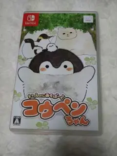 いっしょにあそぼー♪　コウペンちゃん