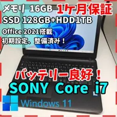 【VAIO】高速i7 SSD128GB+HDD1TB オフィス付き ノートPC