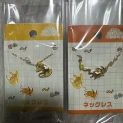 2個セット にたものどうし アローラライチュウ ライチュウ ネックレス ポケモン