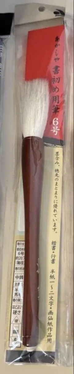 【gcn様 専用】６号 筆