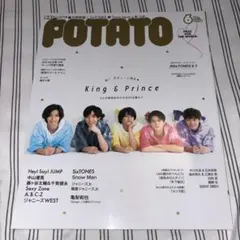 POTATO 2020 6月号