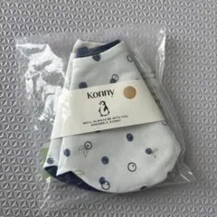 コニー スタイ リバーシブル