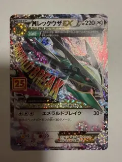 MレックウザEX プロモカードパック 25th ANNIVERSARY edi… - メルカリ