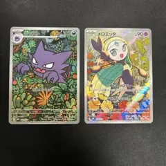 ポケモンカード ゴースト メロエッタ AR セット