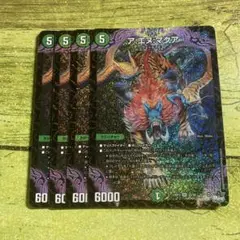 アエヌマクア4枚セット
