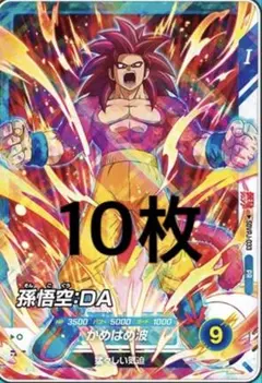 最強ジャンプ　5月号 プロモ　ドラゴンボール SDVPJ-033 孫悟空　10枚