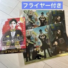 日本三國スタンプラリー 特典 クリアファイル 大阪限定 - メルカリ