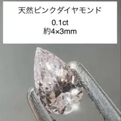 2026年最新】ナチュラルダイヤモンド ルースの人気アイテム - メルカリ