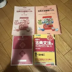 ステップアップノート30 古典文法基礎ドリル富井の古典文法をはじめからていねいに