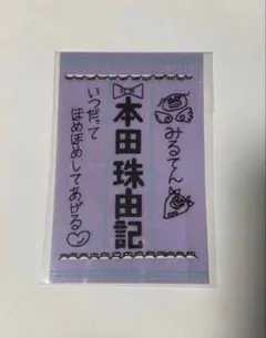 2026年最新】永田詩央里 ペンライトの人気アイテム - メルカリ