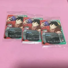 一番くじ ワンピースカードゲーム プロモ ルフィ 3枚 セット