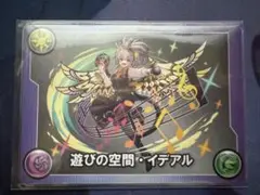 QR未使用品 パズドラ ラウンドワンコラボ イデアル