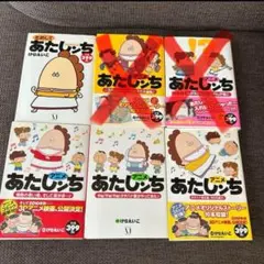 2025年最新】アニメ あたしンちの人気アイテム - メルカリ