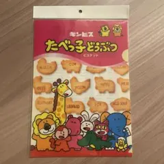 ギンビス たべっ子どうぶつ ビスケットのサムネイル