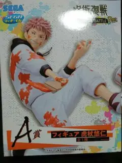 呪術廻戦セガラッキーくじ虎杖悠仁セットGRAFFITI×BATTLE Re：