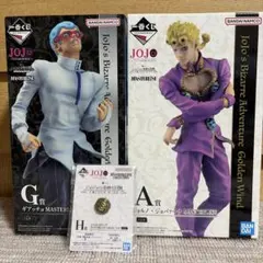 一番くじ　ジョジョの奇妙な冒険 ジョルノ　ギアッチョ　フィギュア　おまけ付き
