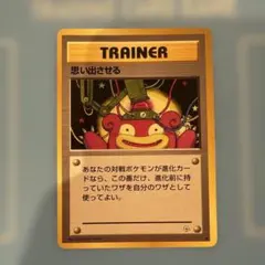 思い出させる ◆ ジム拡張第1弾 リーダーズスタジアム　旧裏