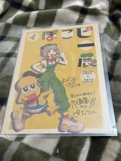 2025年最新】ぽこピー サインの人気アイテム - メルカリ