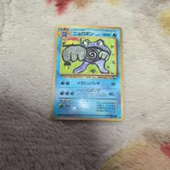 ニョロボン ◆ 拡張シート第1弾(青版)　no.062　旧裏