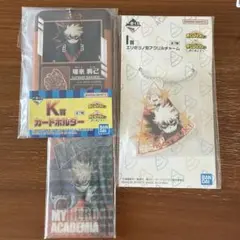 ヒロアカ一番くじ 爆豪勝己 まとめ売り