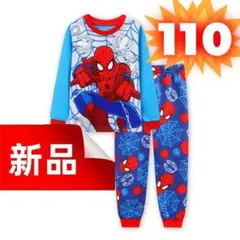 ✨新品✨スパイダーマン 長袖 パジャマ 綿 ルームウェア 上下セット 110cm