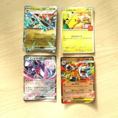 ポケモンカード 4枚セット