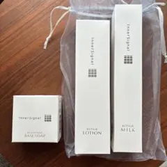 InnerSignal リペアローション ミルク ソープ3点セットのサムネイル