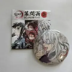 ✩鬼滅の刃✩全集中展会場限定✩幕間画 ランダム缶バッジ✩宇髄天元✩