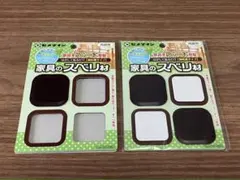 ★未使用★ セメダイン ＜家具のスベリ材 角脚用４個＋１個入 Cwe-002＞