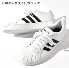 adidas STREETCHECK K GY8305 19.0cm