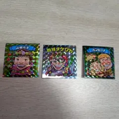 ビックリマンシール　お笑い芸人
