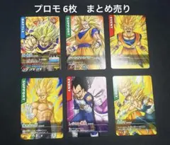 ドラゴンボール　データカードダス　プロモ6枚セット　孫悟空ほか