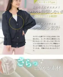 ラグラン袖　サマーカーディガンのサムネイル