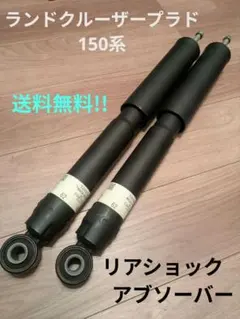 2025年最新】プラド 純正 ショックの人気アイテム - メルカリ