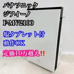 電極ユニット FKA4100010 最新 後期型 新品未開封 箱入 ジアイーノ
