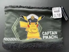 新品未使用タグ付き　ポケモン　キャプテンピカチュウ　ネックウォーマー　マフラー