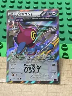 ポリゴンz シータ厳選コレクションのサムネイル