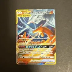 2026年最新】レシラム&リザードンgx rrの人気アイテム - メルカリ